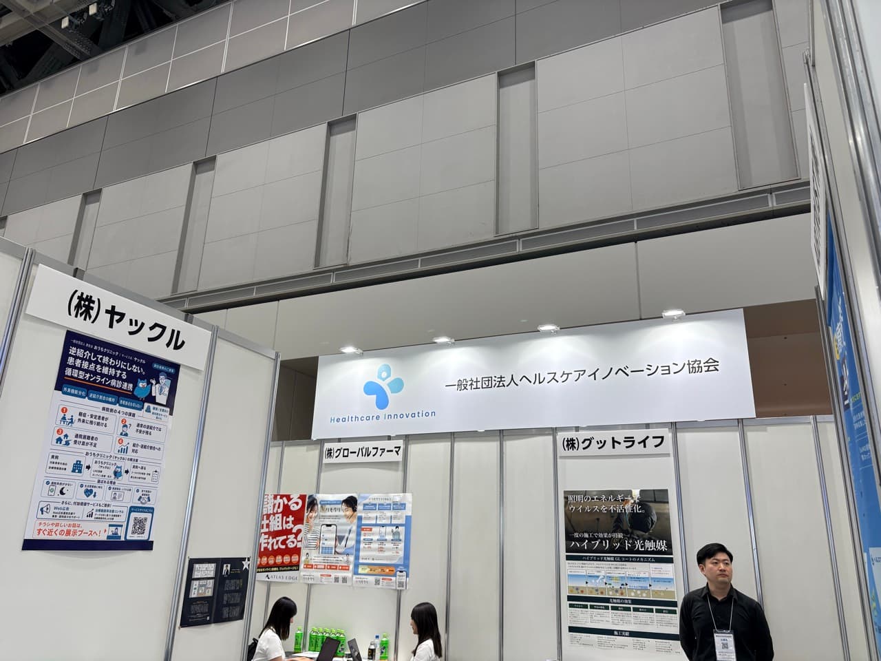 共同ブースの全景