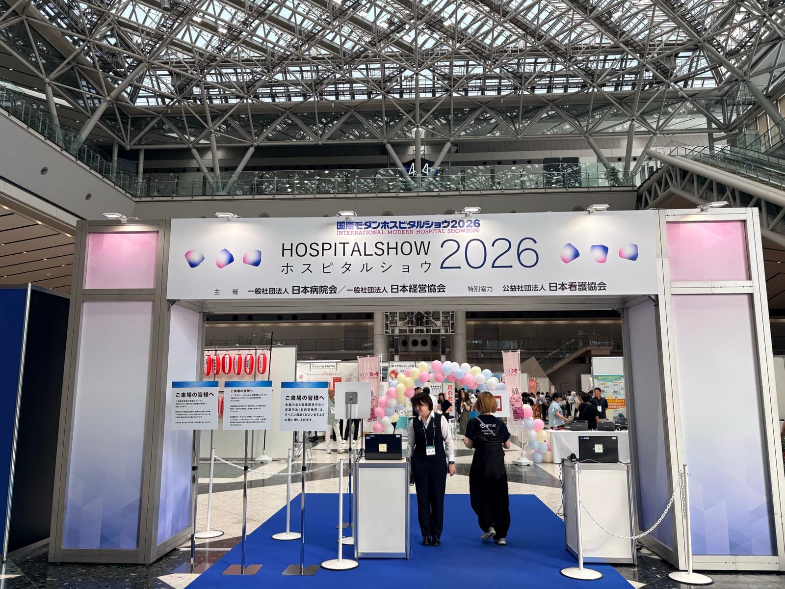 国際モダンホスピタルショウ2026 に参加しました。